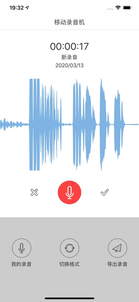 移动录音机 - 专业录音语音备忘录