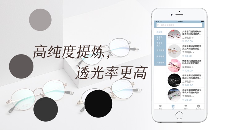 陌阳眼镜-打造鳃掣风格