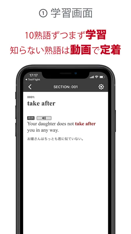GENIUS動画英熟語1000 screenshot 2 of 10