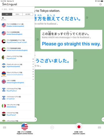 Smilingual - スマイリンガルのおすすめ画像2