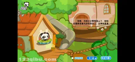 熊猫乐园故事-原创素质教育故事