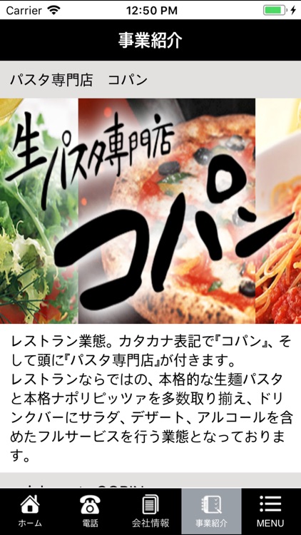 生麺パスタコパン