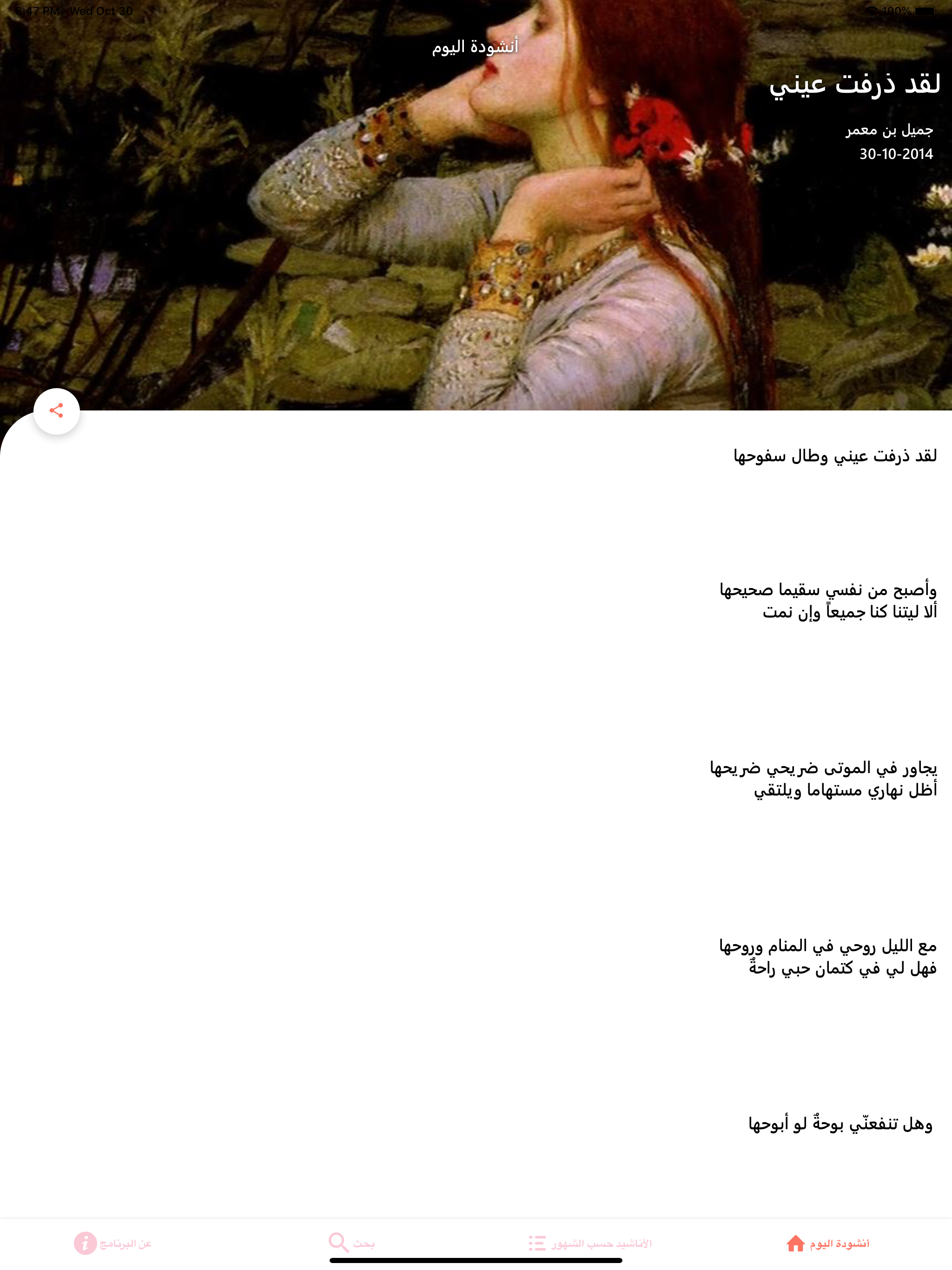 LeKhawla لخولة ٣٦٥ أنشودة حٌب