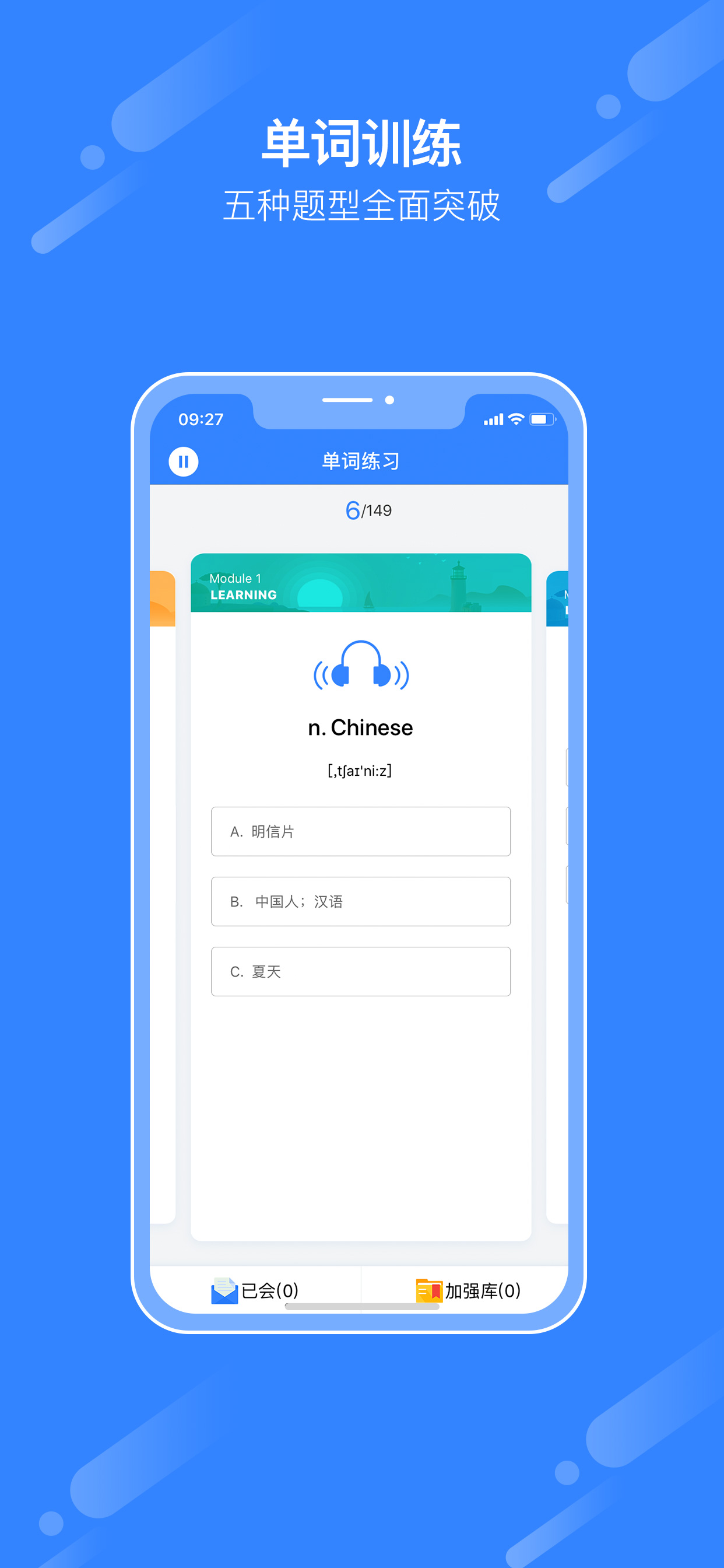爱突破口语 screenshot 3