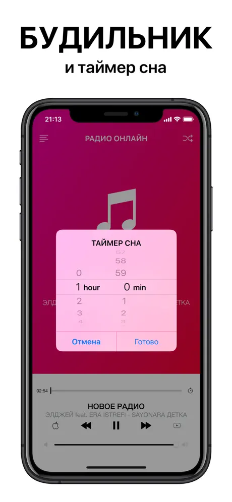 RADIO FM - ONLINE MUSIC