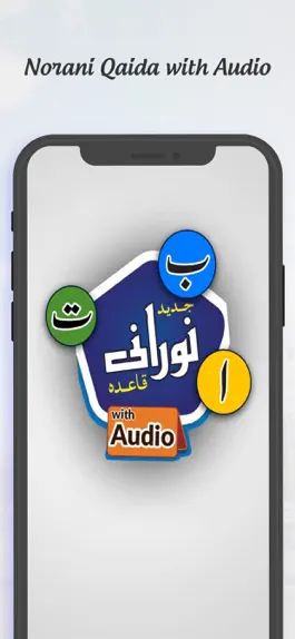 Game screenshot Noorani Qaida with Audio mod apk