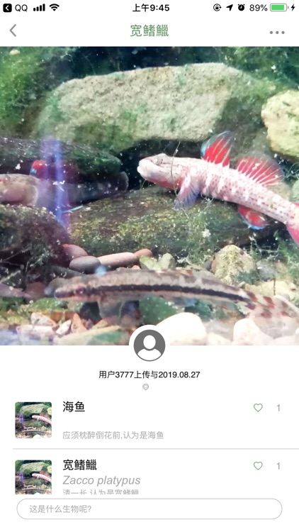 生物记 screenshot-4