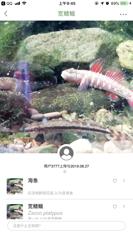 #5. 生物记 (iOS) 由: 北京微普科创科技有限公司