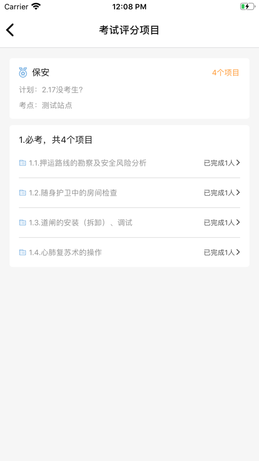 #5. 评分分配 (iOS) 来自: 北京云翼互联科技有限公司