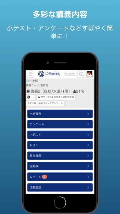 How to cancel & delete C-Learning (for teacher) LMS from iphone & ipad 4