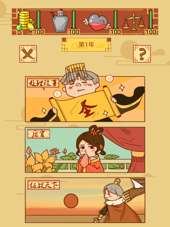 皇上你好蔡啊