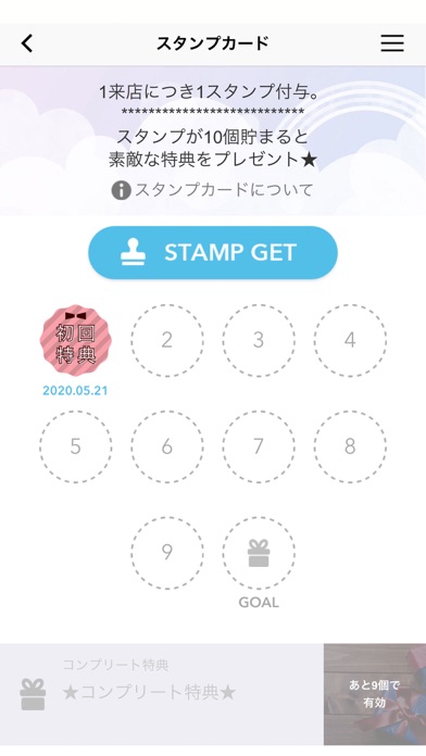 Screenshot #3 pour AmiT（アミティ）