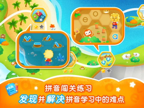 2Kids学拼音 - 拼音学习趣味软件のおすすめ画像5