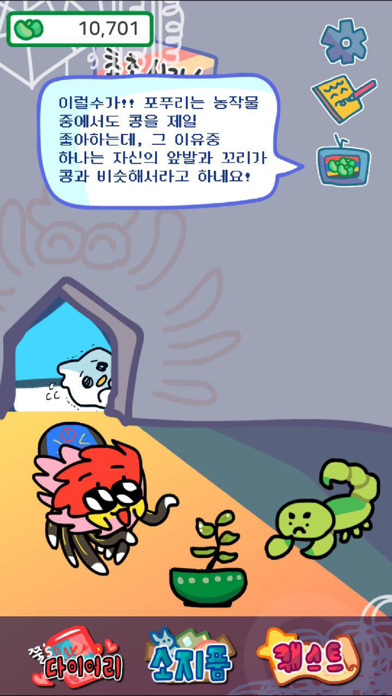 십망쭐! Screenshot 1 - AppWisp.com