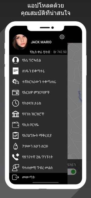 GoFlex driver(圖2)-速報App