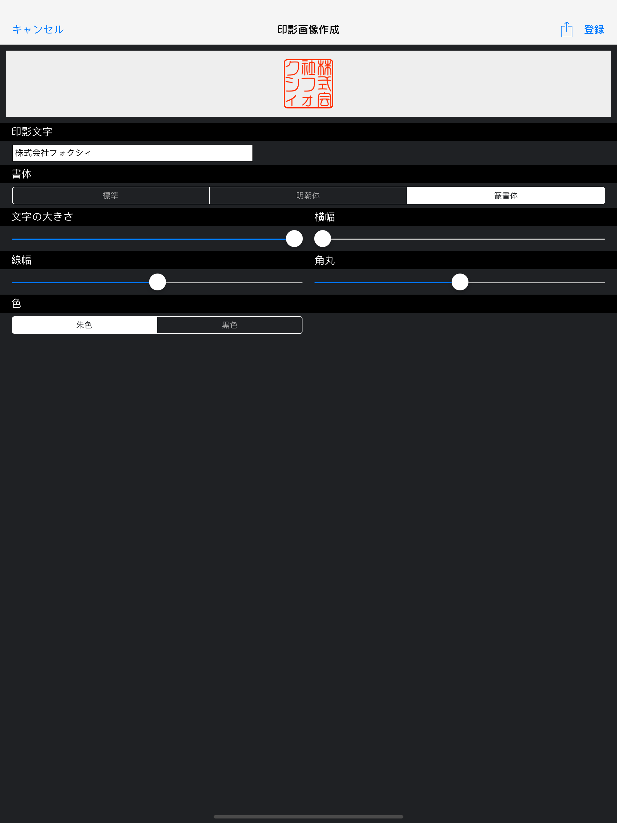 請求書 見積書 かんたん作成の新定番 SmartForm