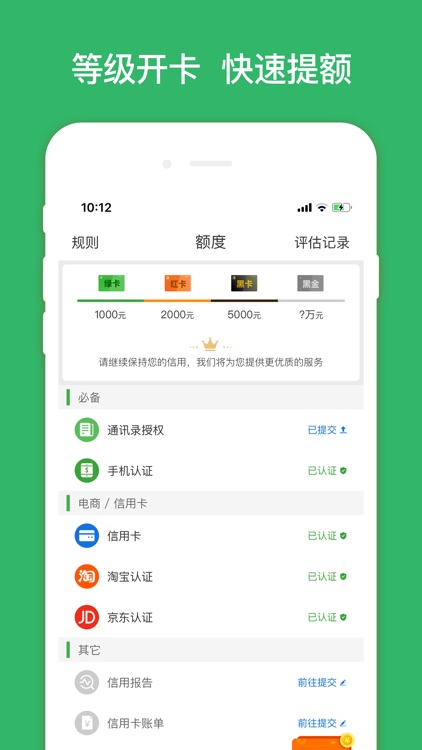 现金巴士-小额借款神器