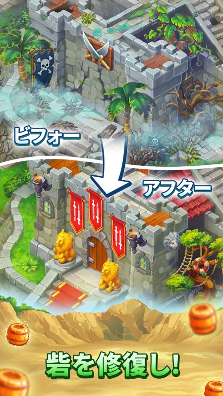 パイレーツ・アンド・パールズ screenshot 3