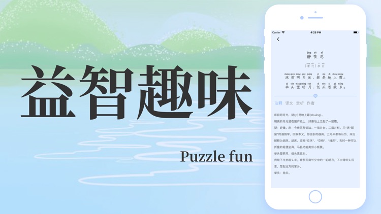 少儿词典-唐诗三百首|儿歌大全 screenshot-3
