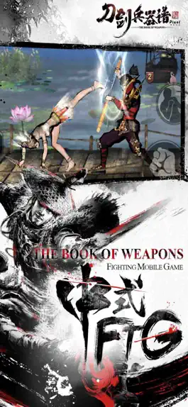 Game screenshot DaoJian: The Book of Weapons apk