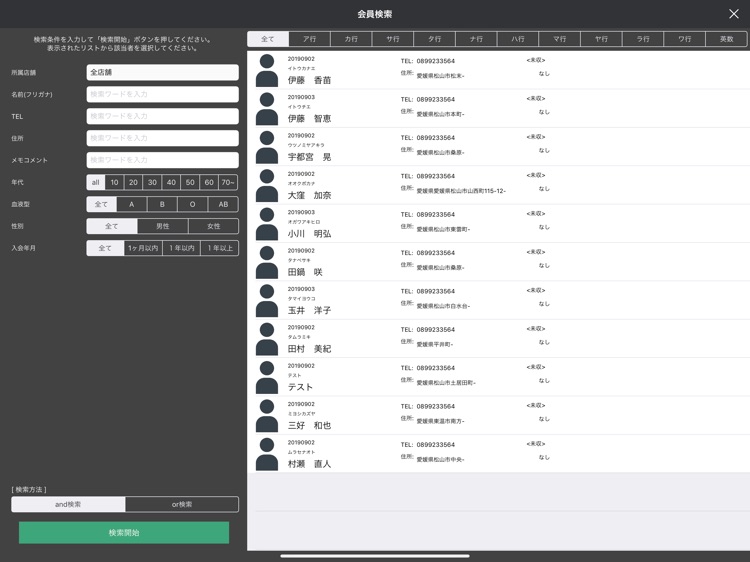 FIT - フィットネス向け会員管理アプリ - screenshot-4