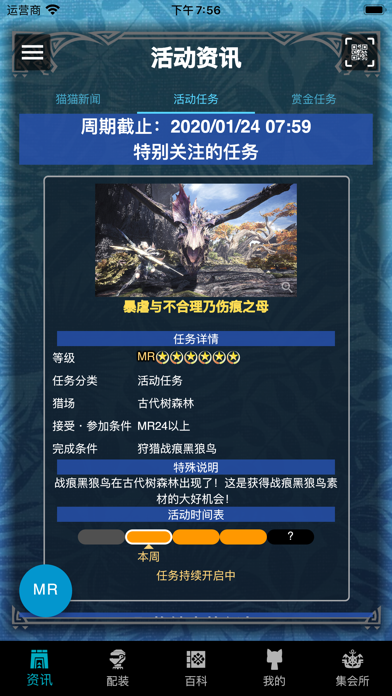 MH伙伴：世界 screenshot