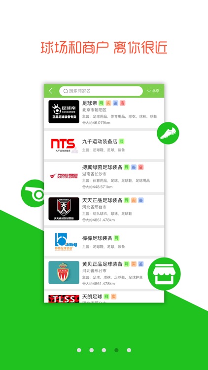 偶偶足球－足球鞋足球装备门户 screenshot-3