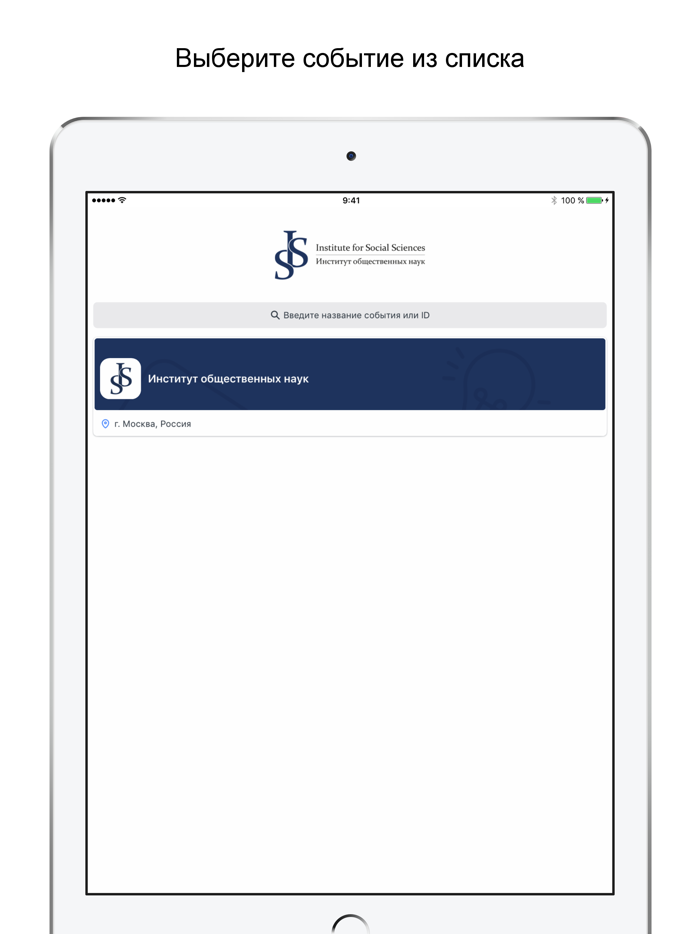 ИОН РАНХиГС