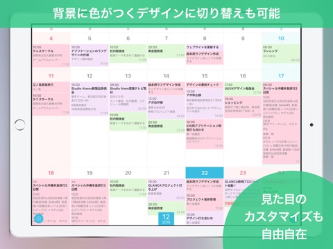 GLANCA - Simple Calendarのおすすめ画像3