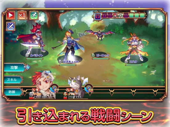 RPG 魔想のウィアートルのおすすめ画像4