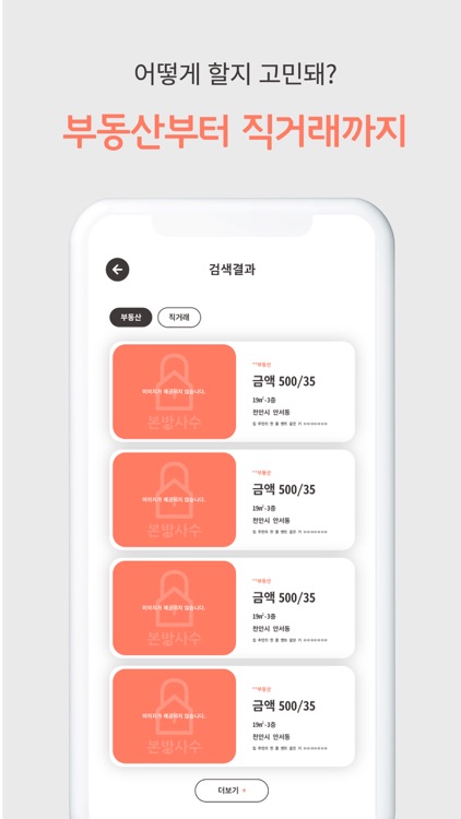 본방사수 - 대학생 자취방(안서동) screenshot-6