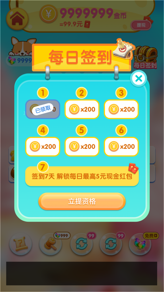 #3. 果冻消消 (iOS) 由: 文月 李