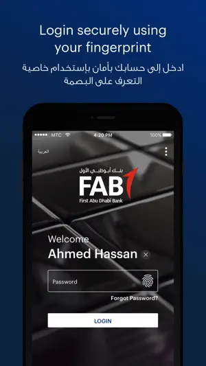 FAB Mobile Banking (KSA) screenshot 3