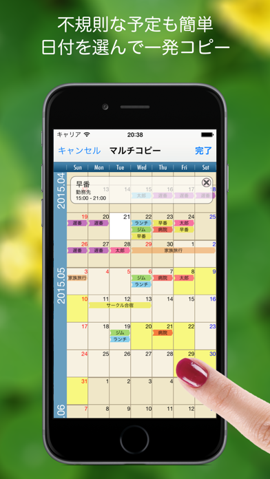 くるまきカレンダー screenshot1