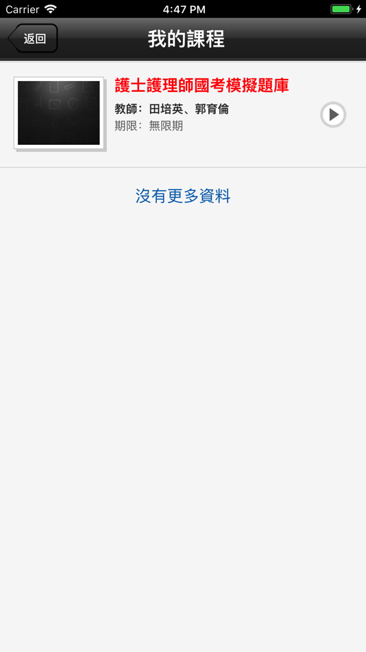 #2. 慈濟科技大學 行動學習 (iOS) 由: SUN NET TECHNOLOGIES CO.