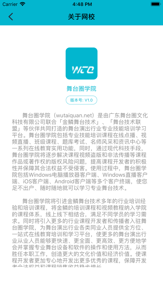 #3. 舞台圈学院 (iOS) 由: Zhengzhou Jenlyn Electronic Technology Co., Ltd.