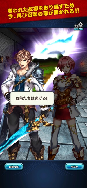 ブレイブ フロンティア2 Screenshot