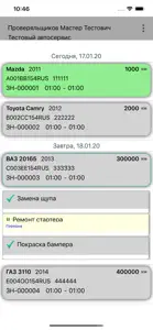 Механик Автосервиса screenshot #5 for iPhone