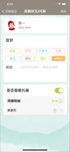 小熊摇篮 screenshot #4 for iPhone