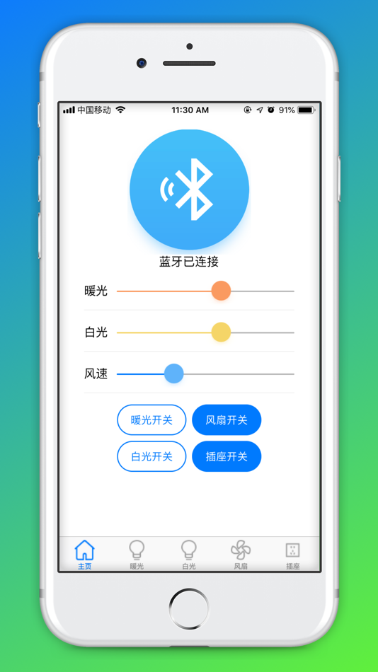 #3. 插座控制系统 (iOS) Με: ShenZhen Lenze Technology Co,.Ltd.