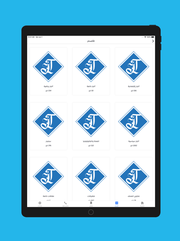 Screenshot #6 pour Lebanon Times