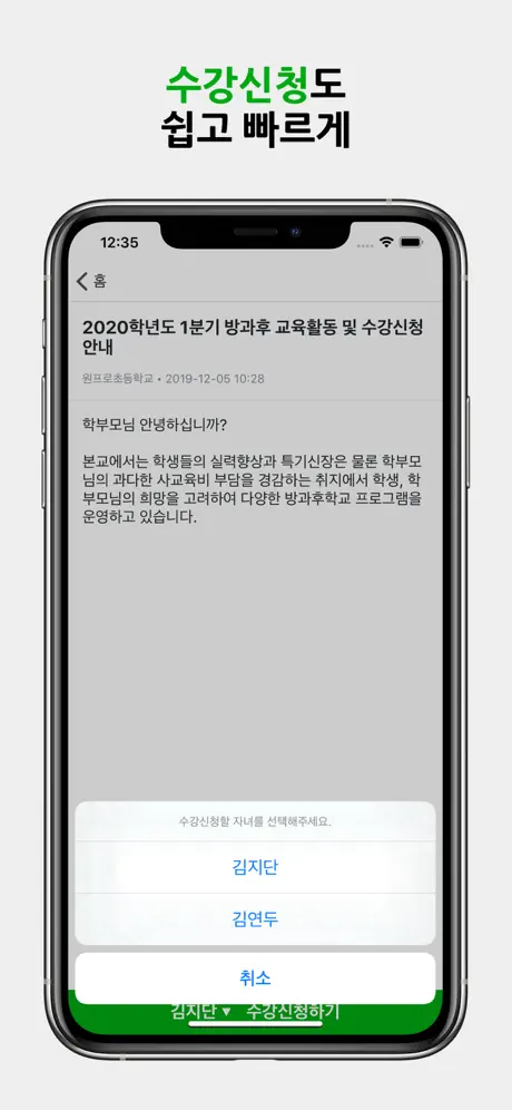 원프로 알리미