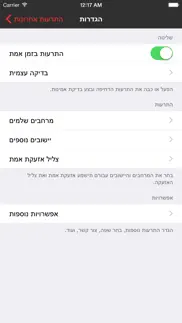 How to cancel & delete צבע אדום - התרעות בזמן אמת 1