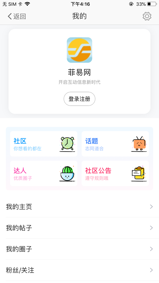 #1. 菲易网 (iOS) 由: Hunan Xishi Network Technology Co.,Ltd.