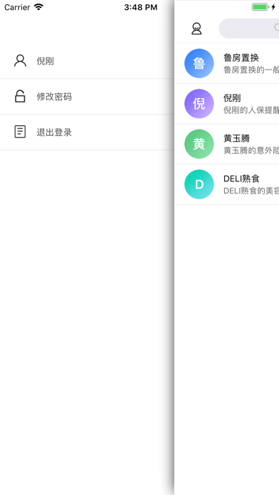 定时提醒王 screenshot