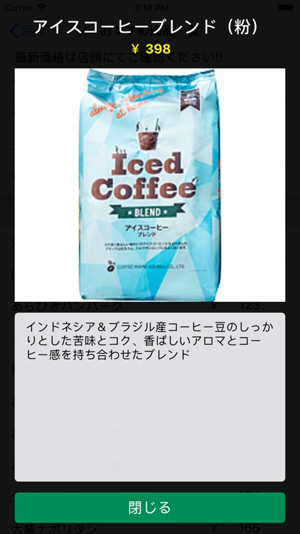 G7 SHOP 中部 screenshot-4