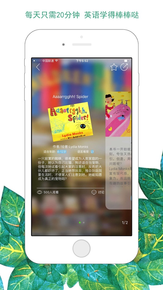 #1. 绘本树——家庭英语启蒙专家 (iOS) 由: 上海绘本树教育科技有限公司