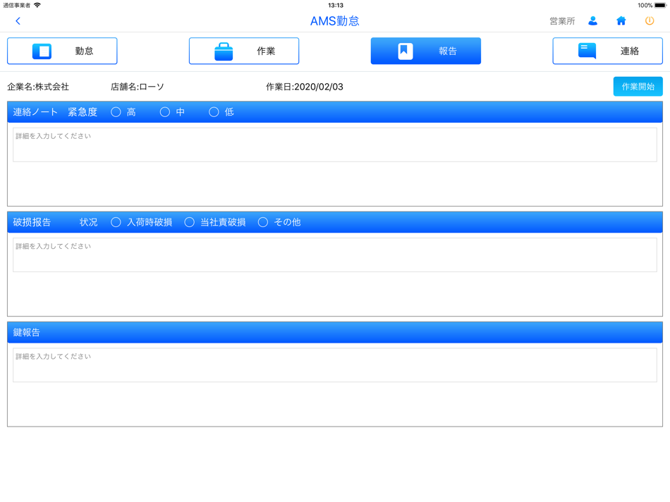 #4. RMSA (iOS) 由: AJIS(DALIAN) CO., LTD.