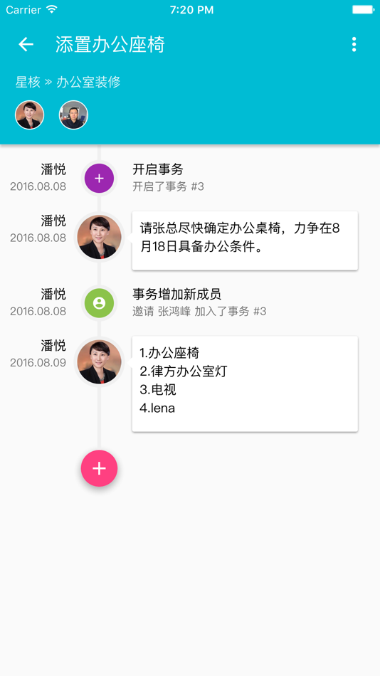 #4. 律方 (iOS) 由: 哈尔滨律方科技有限公司