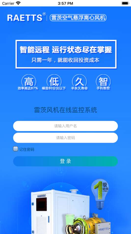 #1. 雷茨云 (iOS) 由: 深圳市英威腾电气股份有限公司